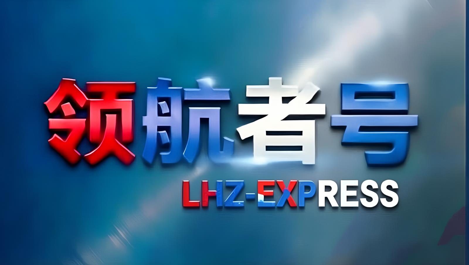 中国汽车售后配件供应与中俄卡航物流解决方案：格鲁吉亚专线里海联运与本地笼车调度机制